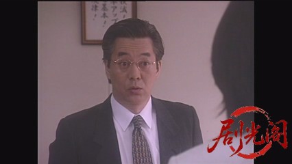 新・女検事 霞夕子17空白のアルバム.mkv_20260314_200607.090.jpg