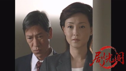 新・女検事 霞夕子24隣の関係.mkv_20260314_222742.576.jpg