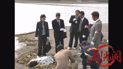 新・女検事 霞夕子24隣の関係.mkv_20260314_222724.150.jpg