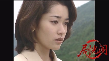 内田康夫サスペンス 浅見光彦シリーズ9天河伝説殺人事件.mkv_20260314_224528.459.jpg