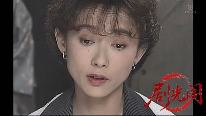 お局探偵　亜木子＆みどりの旅情事件帳2.mkv_20260315_192243.767.jpg