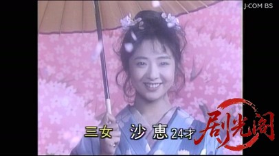 花ふぶき女スリ三姉妹.mkv_20260315_194057.928.jpg
