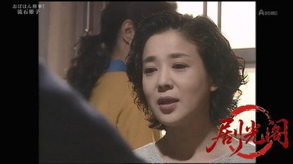 おばはん刑事！流石姫子.mkv_20260315_224542.346.jpg