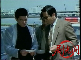 裏切りの明日 1990.mkv_20260316_224118.429.jpg