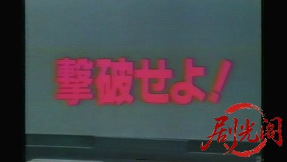 ネイビー・ロック・ウォー 撃破せよ!.mkv_20260317_173609.639.jpg