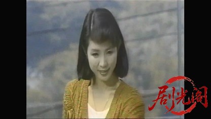 ミスティ 1991.mkv_20260317_194147.092.jpg