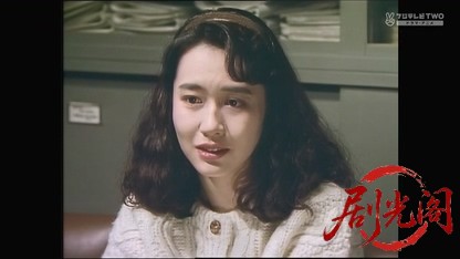 朝比奈周平ミステリー3 丹後路殺人事件.mkv_20260317_210640.331.jpg