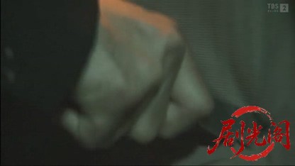 刑事シュート1 しゅうと＆ムコの事件日誌.mkv_20260317_222630.790.jpg