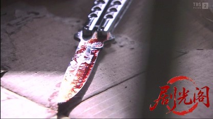 刑事シュート3 しゅうと＆ムコの事件日誌.mkv_20260317_224117.605.jpg