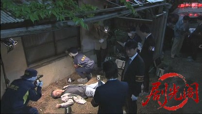 刑事シュート5 しゅうと＆ムコの事件日誌.mkv_20260317_230347.486.jpg