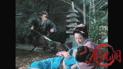 柳生武芸帳（主演：松方弘樹）.mkv_20260318_001711.682.jpg