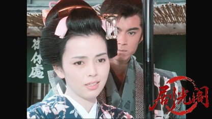 柳生武芸帳（主演：松方弘樹）.mkv_20260318_001639.464.jpg