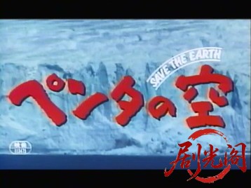 ペンタ の 空.mkv_20260318_115329.706.jpg