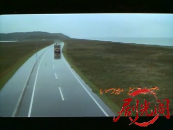 いつか どこかで1992.mkv_20260318_143358.701.jpg