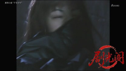 刑事の妻 “デカツマ.mkv_20260318_171802.536.jpg