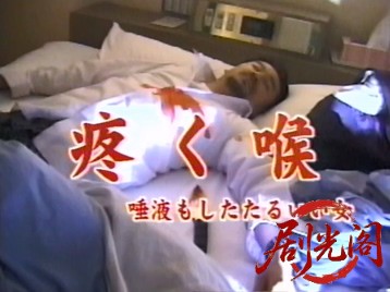 疼く喉 Maneater.mkv_20260319_181537.725.jpg