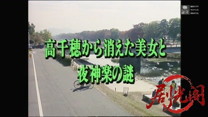 京都殺人案内22.mkv_20260319_200104.106.jpg
