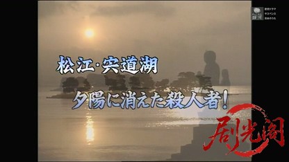 京都殺人案内24.mkv_20260319_201524.942.jpg