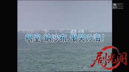 京都殺人案内25.mkv_20260319_202227.674.jpg