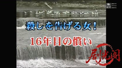 京都殺人案内26.mkv_20260319_203002.138.jpg