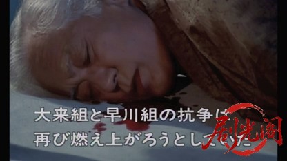 極道華の乱 姐対姐御.mkv_20260320_130323.239.jpg