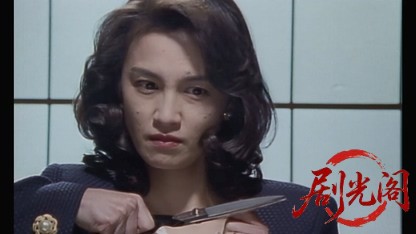 極道華の乱 姐対姐御.mkv_20260320_130304.591.jpg