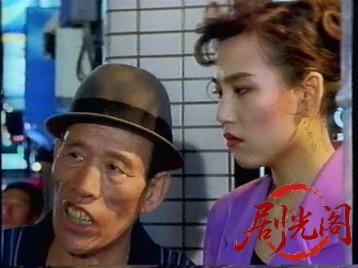 用心坊 極道狩り.mkv_20260320_155636.234.jpg