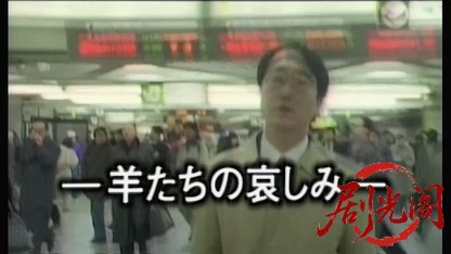 標的 羊たちの哀しみ.mkv_20260321_151428.808.jpg