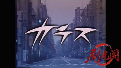 (剧光阁发布)カラス [1995].mkv_20260322_155130.004.jpg