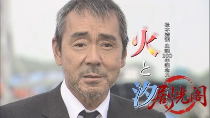 (剧光阁发布)松本清張生誕100年記念スペシャルドラマ 火と汐.mkv_20260322_201737.308.jpg
