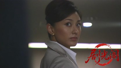 炎の警備隊長 五十嵐杜夫7.mkv_20260323_151759.098.jpg