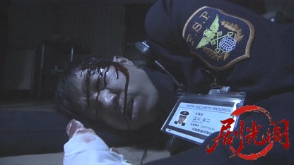 炎の警備隊長 五十嵐杜夫7.mkv_20260323_152533.886.jpg