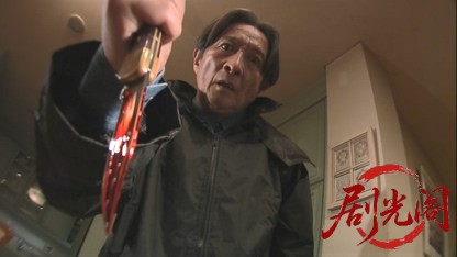 (剧光阁发布)炎の警備隊長 五十嵐杜夫9.mkv_20260323_154740.160.jpg