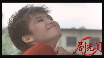 蒲田行進曲.mkv_20260324_165320.500.jpg