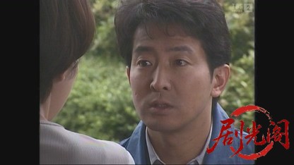 浅見光彦シリーズ4 佐渡伝説殺人事件.mkv_20260326_095539.179.jpg