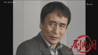 検事・朝日奈耀子1 聴診器を持つ女検事.mkv_20260326_235456.337.jpg