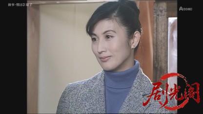 検事・朝日奈耀子1 聴診器を持つ女検事.mkv_20260326_235356.927.jpg