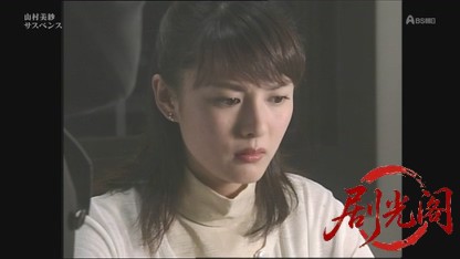 山村美紗サスペンス　狩矢父娘シリーズ1.mkv_20260327_012910.783.jpg