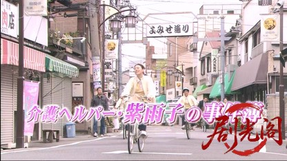 介護ヘルパー・紫雨子の事件簿 青い鳥を待つ女.mkv_20260327_161655.994.jpg