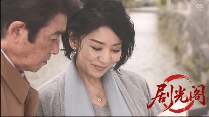 山村美紗サスペンス赤い霊柩車39FINAL～弔の京人形～.mkv_20260327_171441.780.jpg