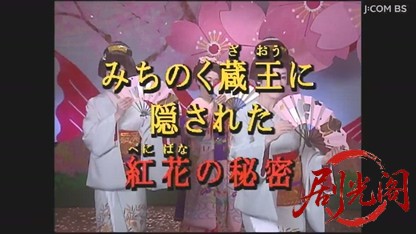 京都の芸者弁護士事件簿2.mkv_20260327_233813.417.jpg