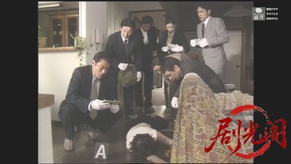 森村誠一サスペンス　棟居刑事シリーズ１　花の狩人.mkv_20260328_191614.185.jpg
