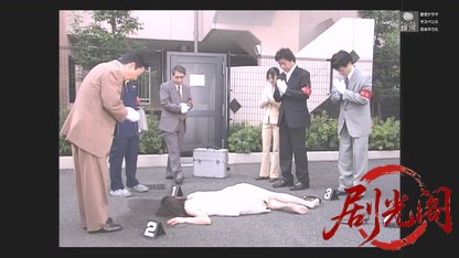 森村誠一サスペンス　棟居刑事シリーズ３　追跡.mkv_20260328_192449.522.jpg