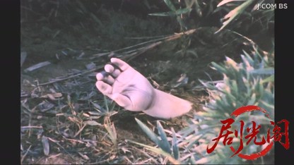 探偵神津恭介の殺人推理２　影なき女.mkv_20260328_201126.747.jpg