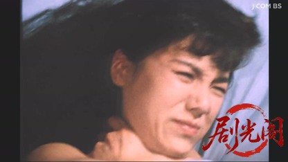 探偵神津恭介の殺人推理２　影なき女.mkv_20260328_200900.350.jpg