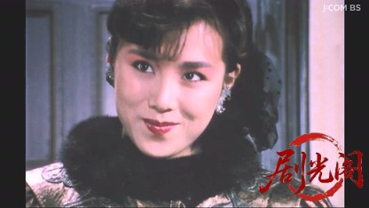 探偵神津恭介の殺人推理２　影なき女.mkv_20260328_200647.109.jpg