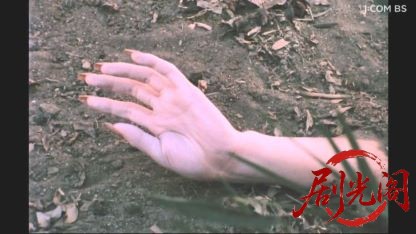 探偵神津恭介の殺人推理２　影なき女.mkv_20260328_201119.349.jpg