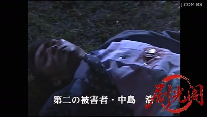 (剧光阁发布)混浴露天風呂連続殺人19.mkv_20260329_212551.807.jpg