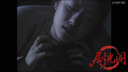 (剧光阁发布)混浴露天風呂連続殺人21.mkv_20260329_215133.399.jpg