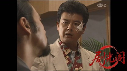 はみだし弁護士・巽志郎5.mkv_20260329_232507.366.jpg
